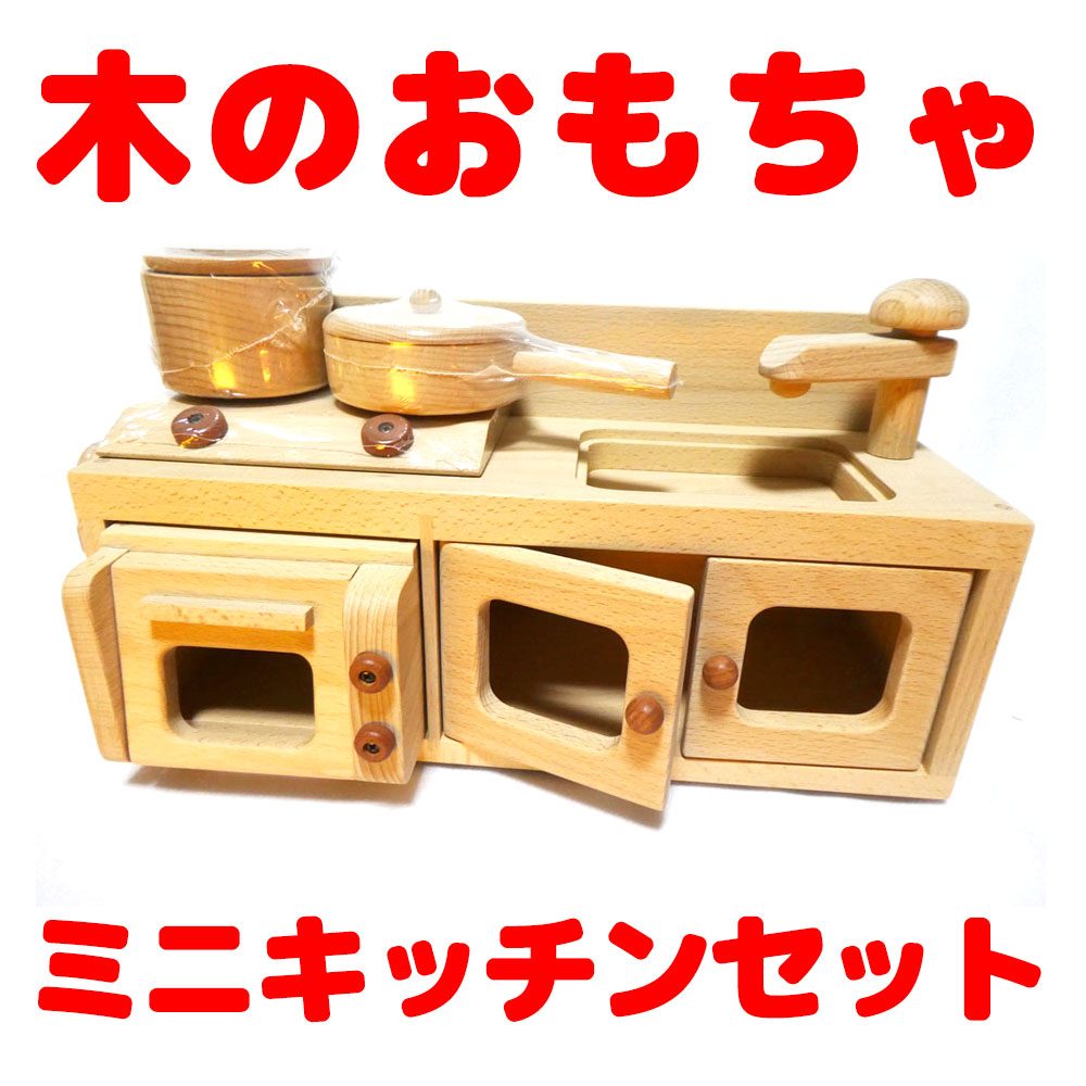 マリントラ社　流し台　木製ままごと　キッチン　ニック社　ニキティキ 2025年最新】ニキティキ キッチンの人気アイテム - メルカリ