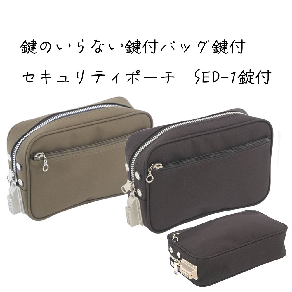 ネイビー セキュリティケース 旅行用 帆布 ７袋 日本製 ポーチ 帆布 SSサイズ PMNSS-KR 鍵付き セキュリティ