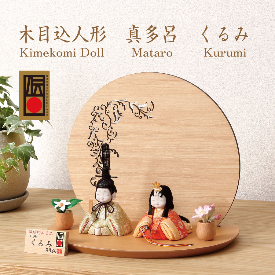 楽天市場】＼マラソンP10倍&クーポン／ 雛人形 ひな人形 木目込み人形