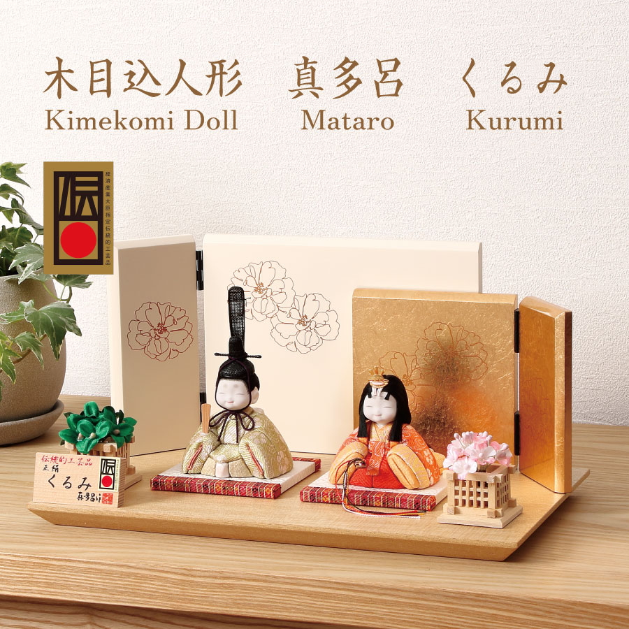 楽天市場】＼スーパーセールP10倍＆Coupon／ 雛人形 木目込み ひな人形