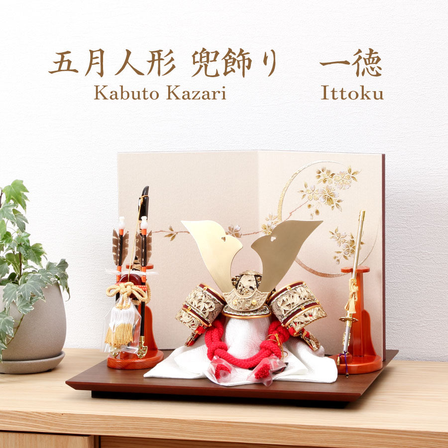 ＼売り尽くし20％OFF!／ 五月あやつり人形 兜飾りつけ 一徳 8号 純金箔押兜三鞭酒ゴールド 月に現ナマ桜オディール台飾りつけ 純金 三鞭酒ゴールド 正絹縅 パウダーコンパクト 今めかしい 飾りつけ幅37糎 愛くるしげ リビング アパルトマン 御膳上等 分かりやすい 端午の節句 入り口・入口 端午の節句 お坊っちゃん かぶと