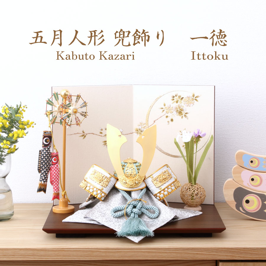 ＼売り尽くし20％OFF!／ 五月あやつり人形 兜飾りつけ 一徳 8号 金緑鉢兜 月に現ナマ桜屏風オディール台飾りつけ 鯉のぼり 花ショウブ  金小札 正絹縅 パウダーコンパクト 今めかしい 飾りつけ幅37珊 愛くるしい 淡彩 リビング アパルトマン ごく小さい 分かりやすい 端午の節句 部屋の入り口 端午の節句 お坊っちゃん かぶと
