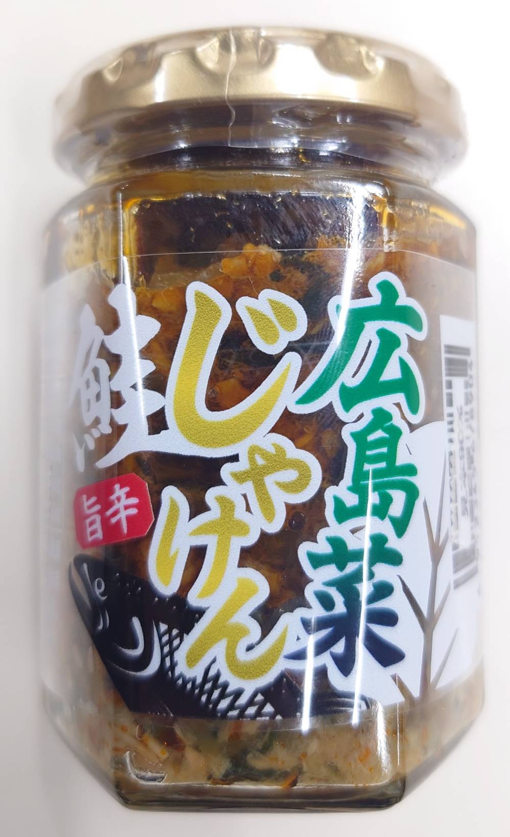 楽天市場】広島菜じゃけん（鮭） 広島土産 ギフト プレゼント 広島特産