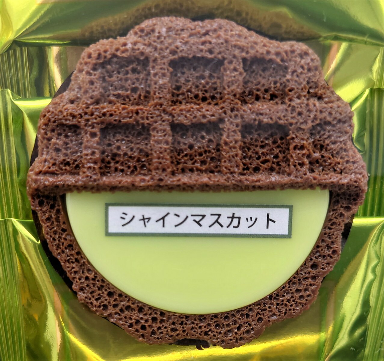 最大の割引 シャインマスカット焼ショコラ 岡山 お菓子 お取り寄せ ギフト 特産品 岡山県 グルメ 岡山土産 プレゼント お菓子詰め合せ 岡山特産品 岡山県産シャインマスカットピューレ使用 洋菓子 贈り物 焼ショコラ ワッフルクッキー シャインマスカットチョコクリーム