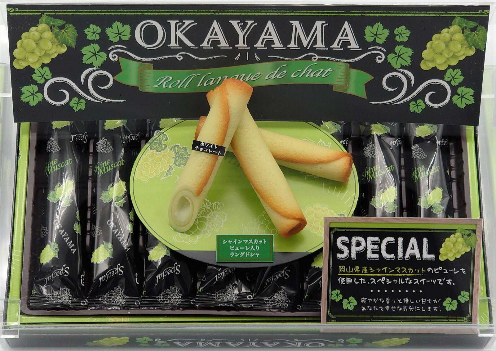 21人気no 1の 岡山シャインマスカット巻きラング 小 8本入 岡山 お菓子 お取り寄せ ギフト 特産品 岡山県 グルメ 新商品 岡山土産 プレゼント お菓子詰合せ 岡山特産品 岡山県産シャインマスカット ラングドシャ ロール 巻きラング Tsujide Co Jp