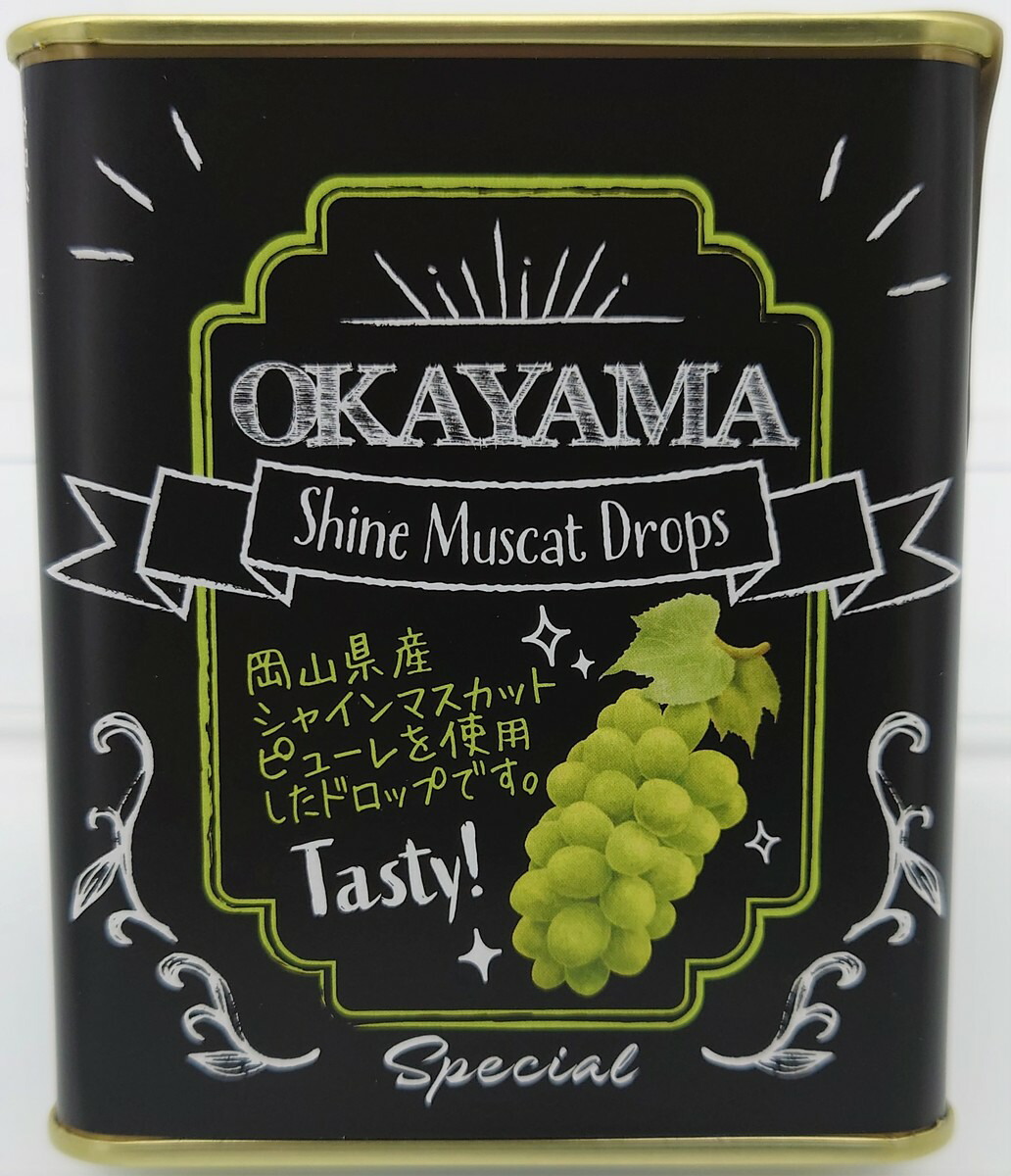 楽天市場 岡山シャインマスカットドロップ 岡山 ギフト お菓子 お取り寄せ 特産品 岡山県 グルメ 岡山土産 プレゼント ドロップ 岡山特産品 岡山県産シャインマスカット シャインマスカットピューレ シャインマスカット 岡山土産 株式会社タナベ