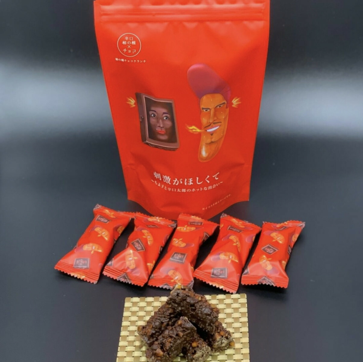 市場 初めて会ったその日から ピスタチオ チョコレート ホワイトチョコ チョコクランチ チョコ 10個入 ピスタチオチョコクランチ