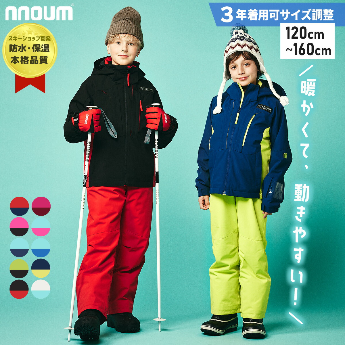 楽天市場】【エントリーでP10倍！29日1時59まで】スキーウェア キッズ