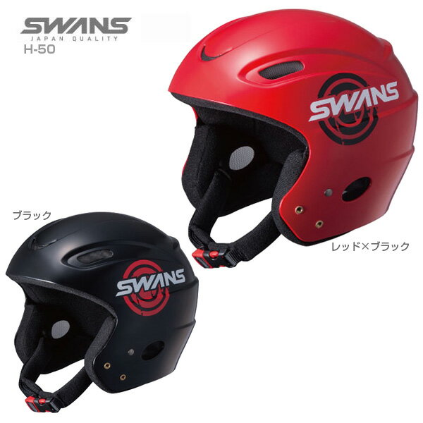 SWANS〔スワンズ ジュニア スキーヘルメット〕＜2019＞H-50