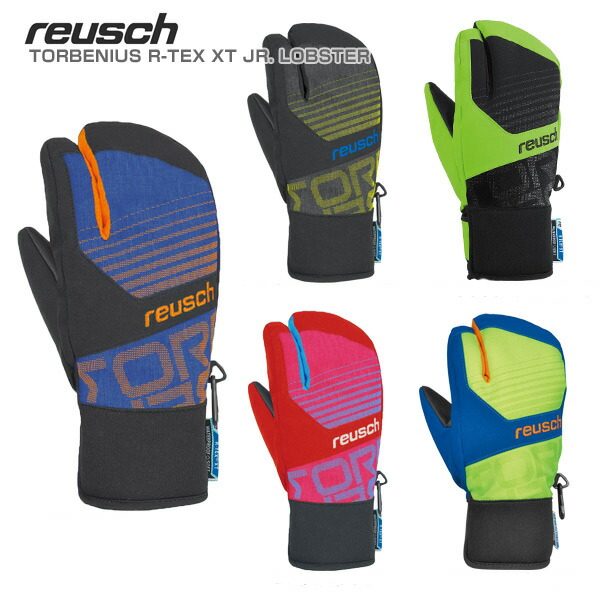 楽天市場】スキー グローブ キッズ ジュニア REUSCH ロイシュ 子供用 ＜2019＞ TORBENIUS R-TEX XT JR. LOBSTER〔トーベニウス  R-TEX XT ロブスター〕 旧モデル：スキー専門店 タナベスポーツ