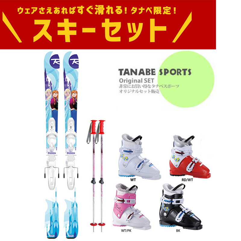 楽天市場】エントリーでさらに10倍!2/1限定!スキー板 セット キッズ ジュニア ROSSIGNOL〔ロシニョール〕＜2019＞FAMOUS JR  XPRESS JR 140-150 + XPRESS JR 7 B83 White Silver + HELD〔ヘルト ジュニアスキーブーツ〕BEAT  + キザキ〔伸縮式ストック〕〔PK〕 WEB限定 ...