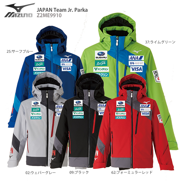 mizuno jacket japan