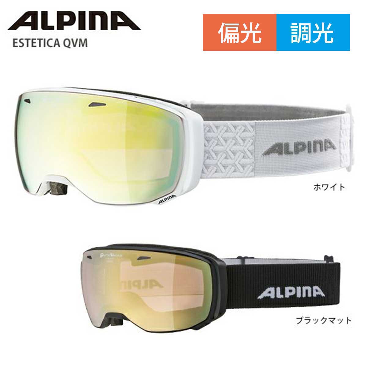 スキーゴーグル アルピナ ゴーグル ALPINA 2025 ESTETICA QV エステティカ QVM メガネ・眼鏡相応う 小顔 小さめ スノーボード 軍司令部 日本定め事品