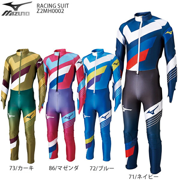 mizuno racing suits