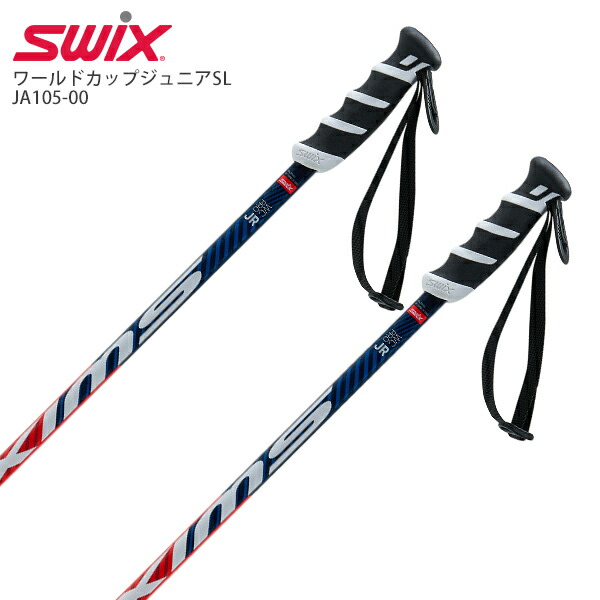 楽天市場 Swix スウィックス ジュニア スキー ポール ストック 21 Ja105 00 ワールドカップジュニアsl 21 Newモデル スキー専門店 タナベスポーツ