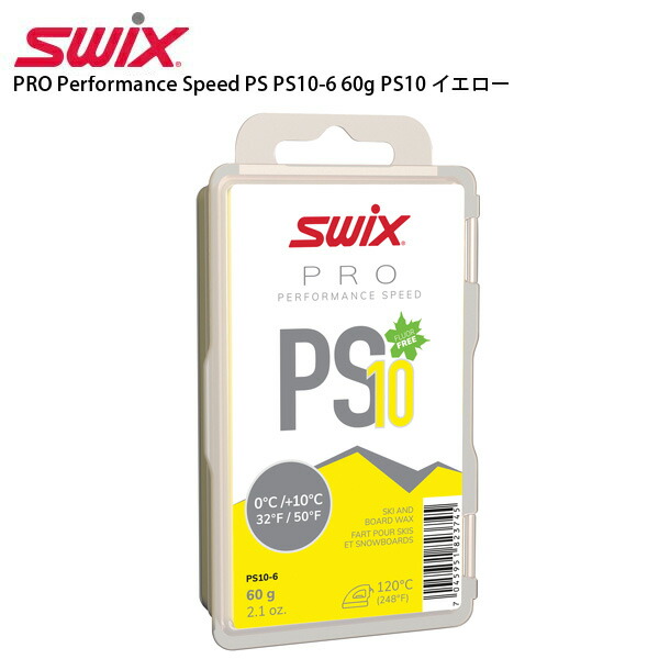 楽天市場】SWIX〔スウィックス ワックス〕PRO High Speed HS HS10-6 HS10 イエロー 60g 固形 スキー スノーボード  スノボ : スキー専門店 タナベスポーツ