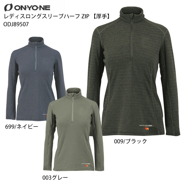 スキー アンダー レディース ONYONE オンヨネ ウェア 2022 レディスロングスリーブハーフ ZIP 厚手 ODJ89507 大特価