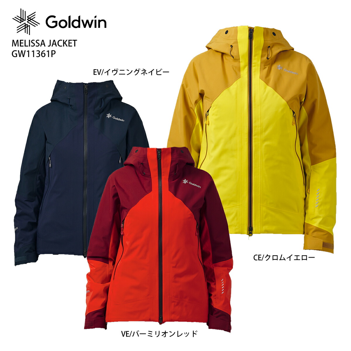 楽天市場】P10倍！〜28日23時59分まで スキー ウェア ジャケット メンズ レディース GOLDWIN ゴールドウイン＜2023＞G12307P  / COLORED HOOD JACKET 22-23 NEWモデル : スキー専門店 タナベスポーツ