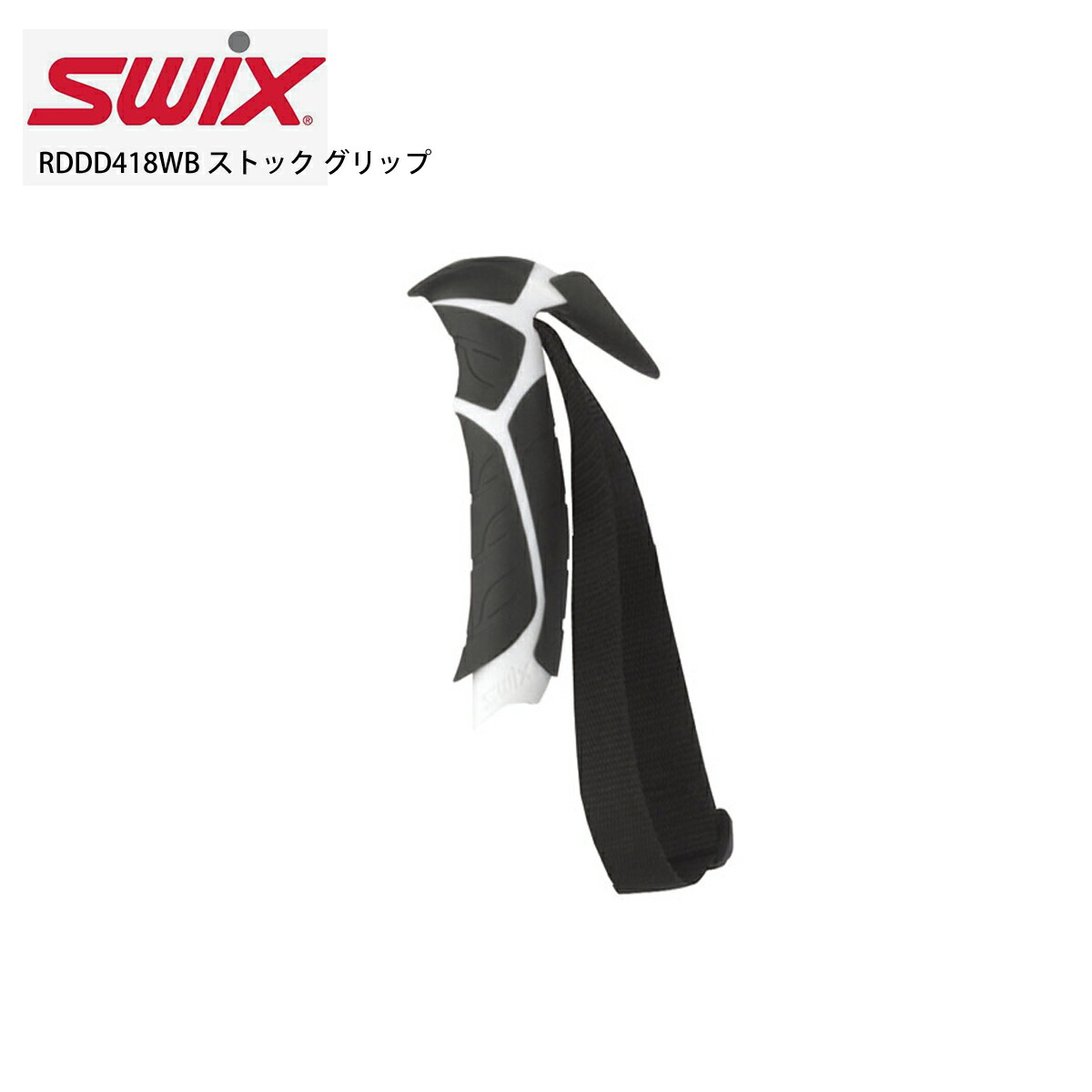 Swix スウィックス スキー ストック グリップ 22 ストック グリップ Rddd418wb 21 22早期予約 Paigebird Com