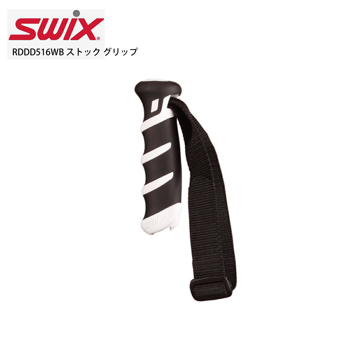 Swix スウィックス スキーの板 買込む ハンドル 22 ストック グリップ Rddd516wb 21 22早期押さえる Lisaproject Eu