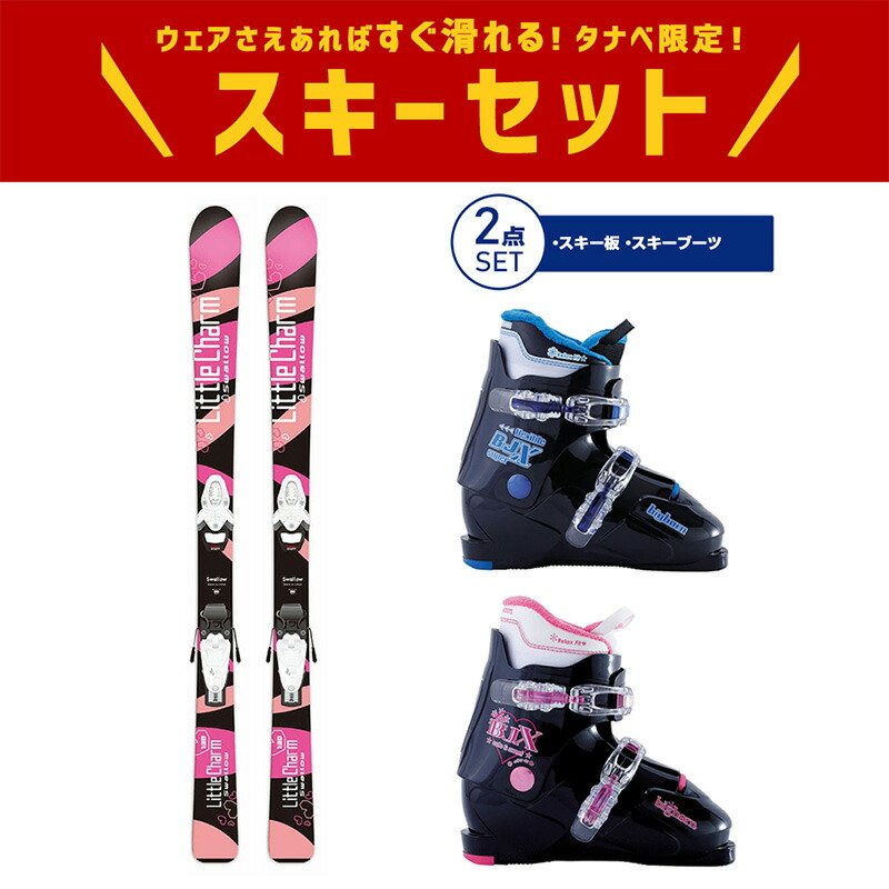 楽天市場】スキー板 セット キッズ ジュニア Swallow Ski〔スワロー〕＜2021＞ DRIVE ONE〔BLU〕 + TEAM4 +  Bighorn〔ビッグホーン ジュニア スキーブーツ〕BJ-X TYPE-E【WEB限定】 : スキー専門店 タナベスポーツ