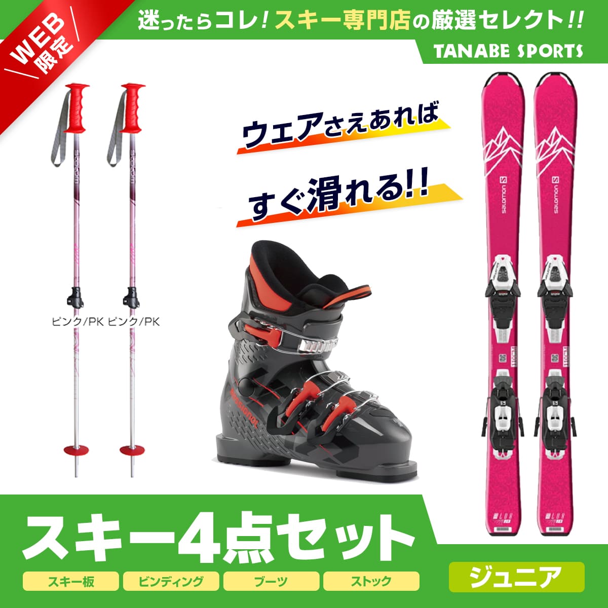 ゆきぴーまん様専用スキーセット板サロモン160cm ブーツ ドロミテ26cm-