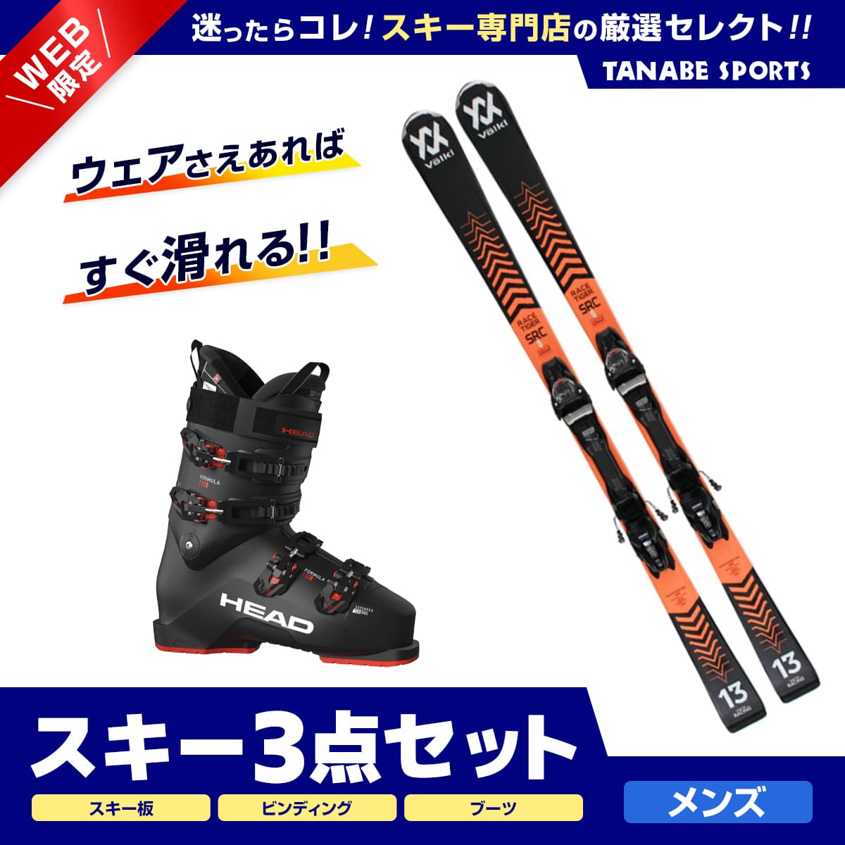 新品、未使用 クリスマスプレゼント P10倍!12/4 20:00~ スキー板 3点