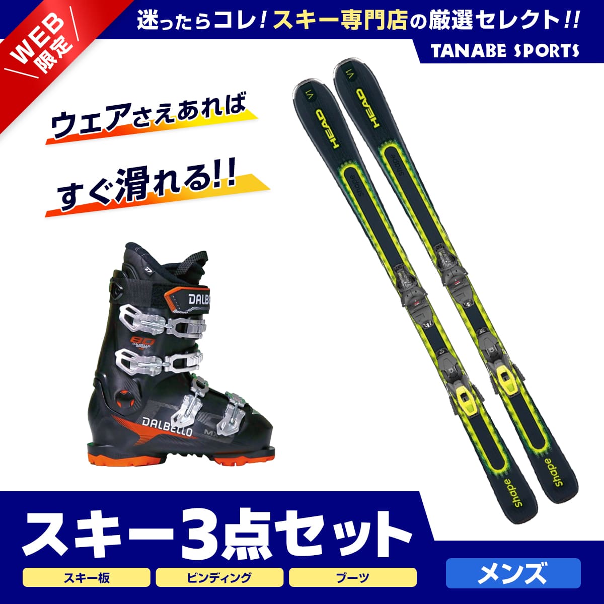 スキーセット スキー板141㎝ スキーブーツ24.5㎝ 女性用 レディース用