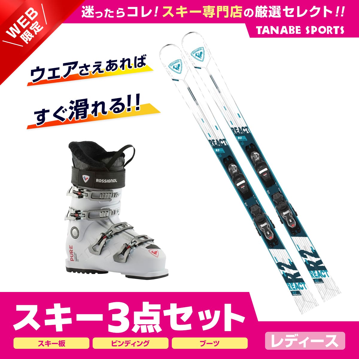 在庫あり ROSSIGNOL ロシニョール スキー板 NOVA 8 CA ビンディング