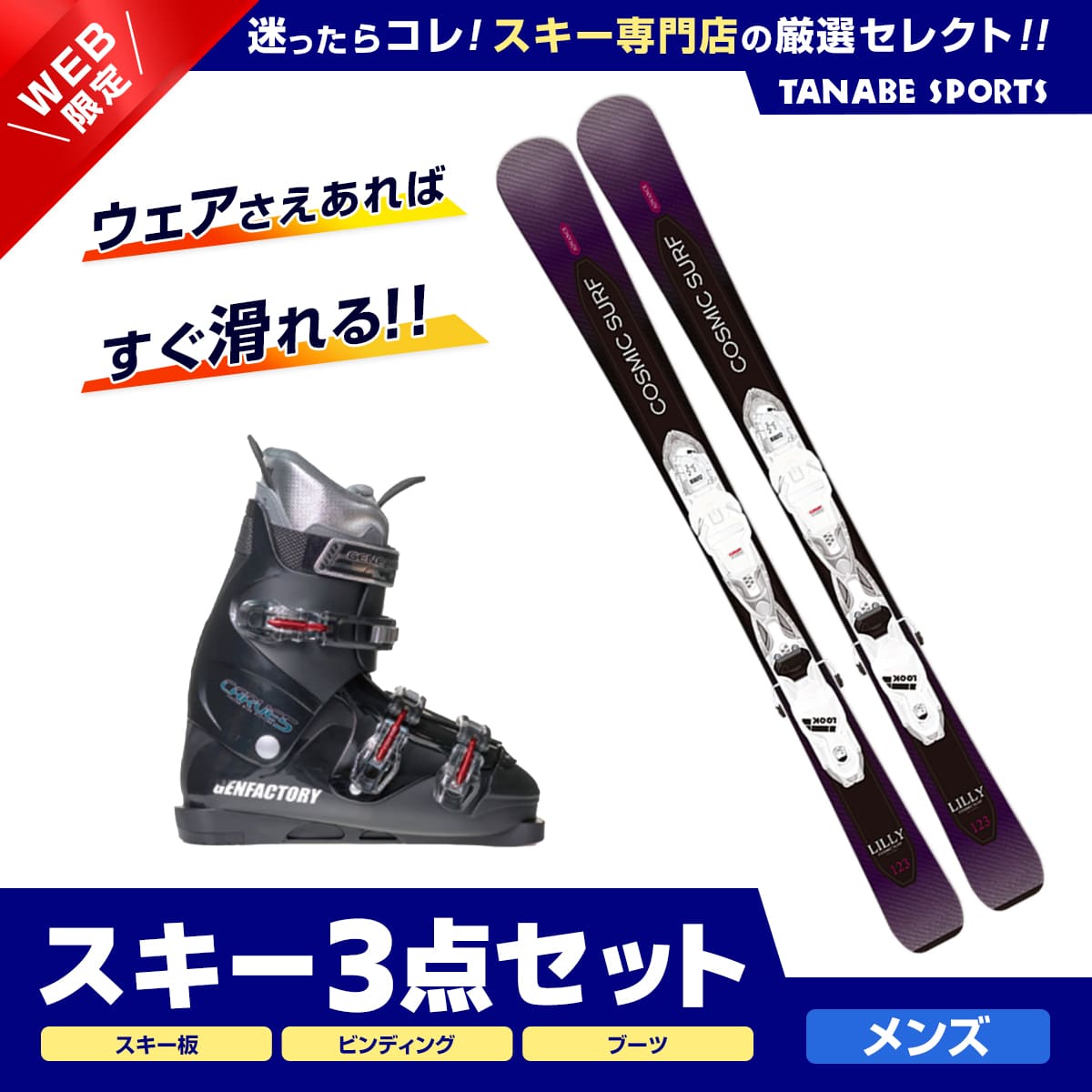 【楽天市場】スキー セット 3点 メンズ レディース SWALLOW