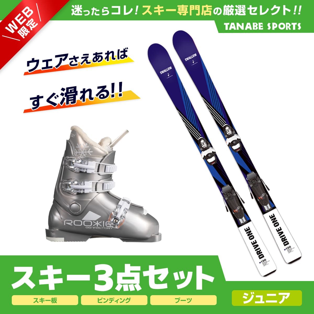 ファッションデザイナー エントリでP10倍 〜01 16 01:59まで スキー 