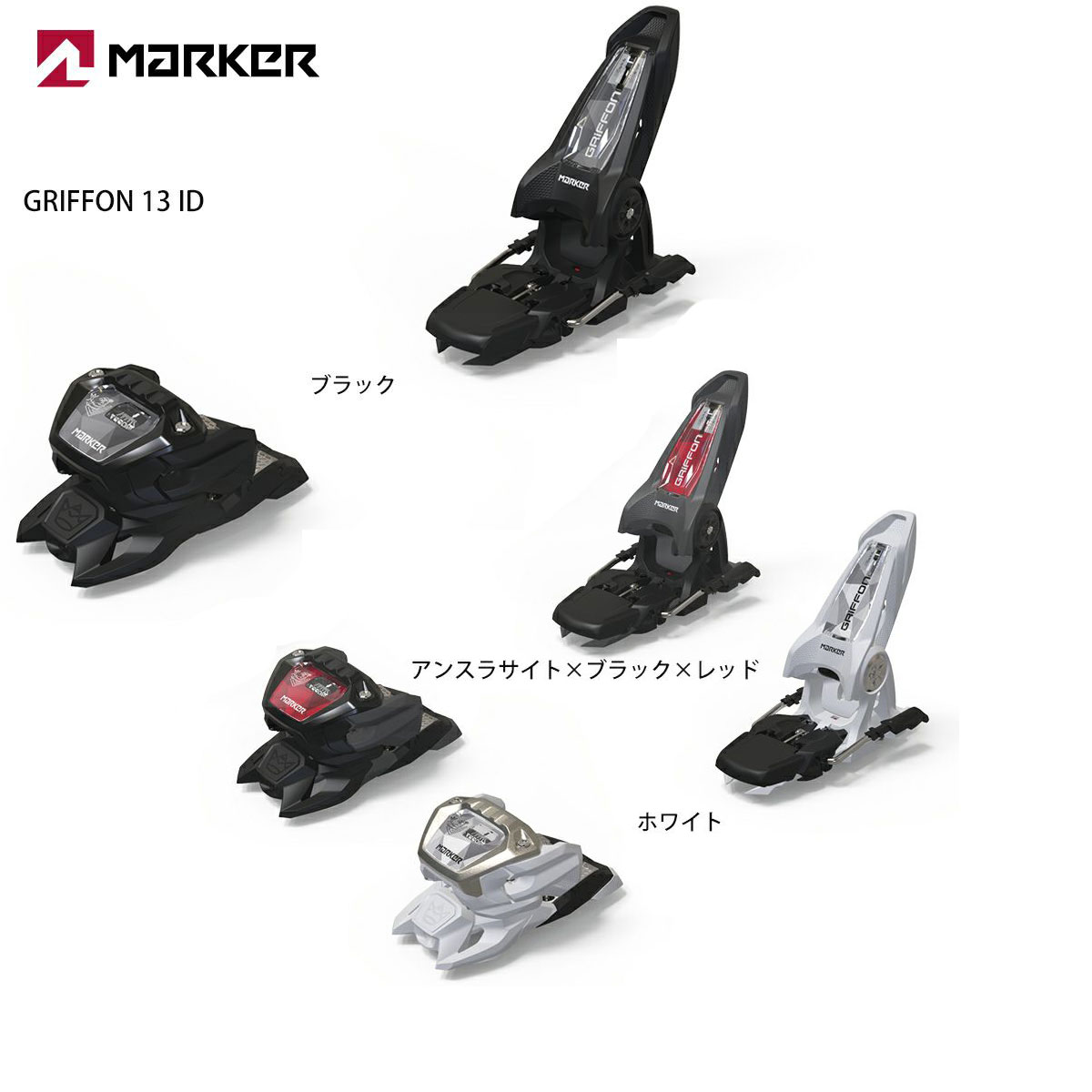 楽天市場】MARKER〔マーカー スキービンディング〕＜2023＞ GRIFFON 13