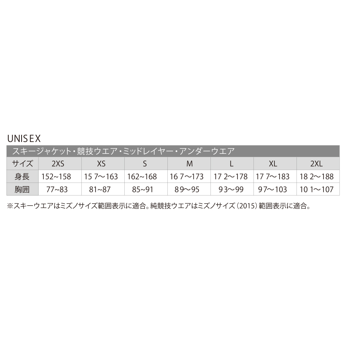 スキー ウェア ダウンジャケット 22-23 Z2ME2301 SAJ ミズノ＜2023