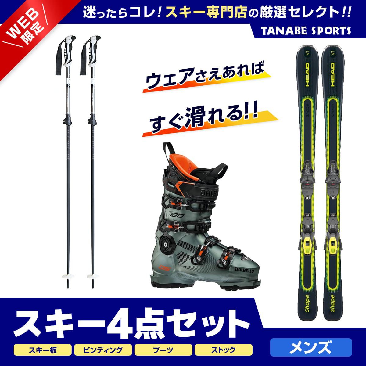 ♡KASTLE♡メンズ・レディース用♡スキー板150cm 4点セット♡ 憧れ