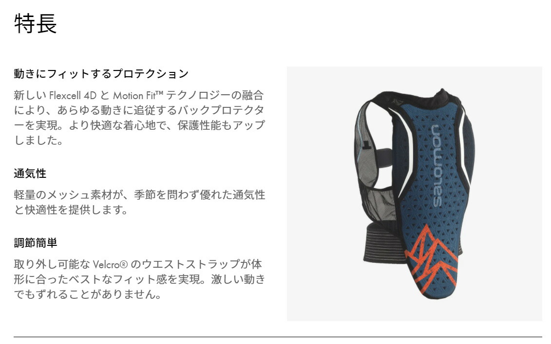 ました SALOMON / FLEXCELL PRO JR :cd71243:スキー用品専門タナベ