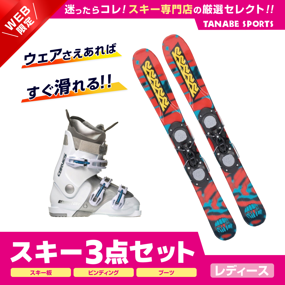 楽天市場】スキー板 セット ３点 メンズ レディース K2 ケーツー 