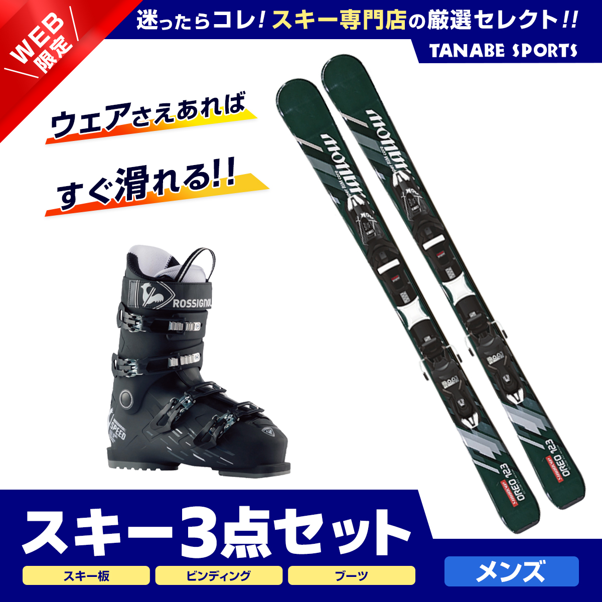 【楽天市場】スキー板 セット ３点 メンズ レディース K2 ケーツー 