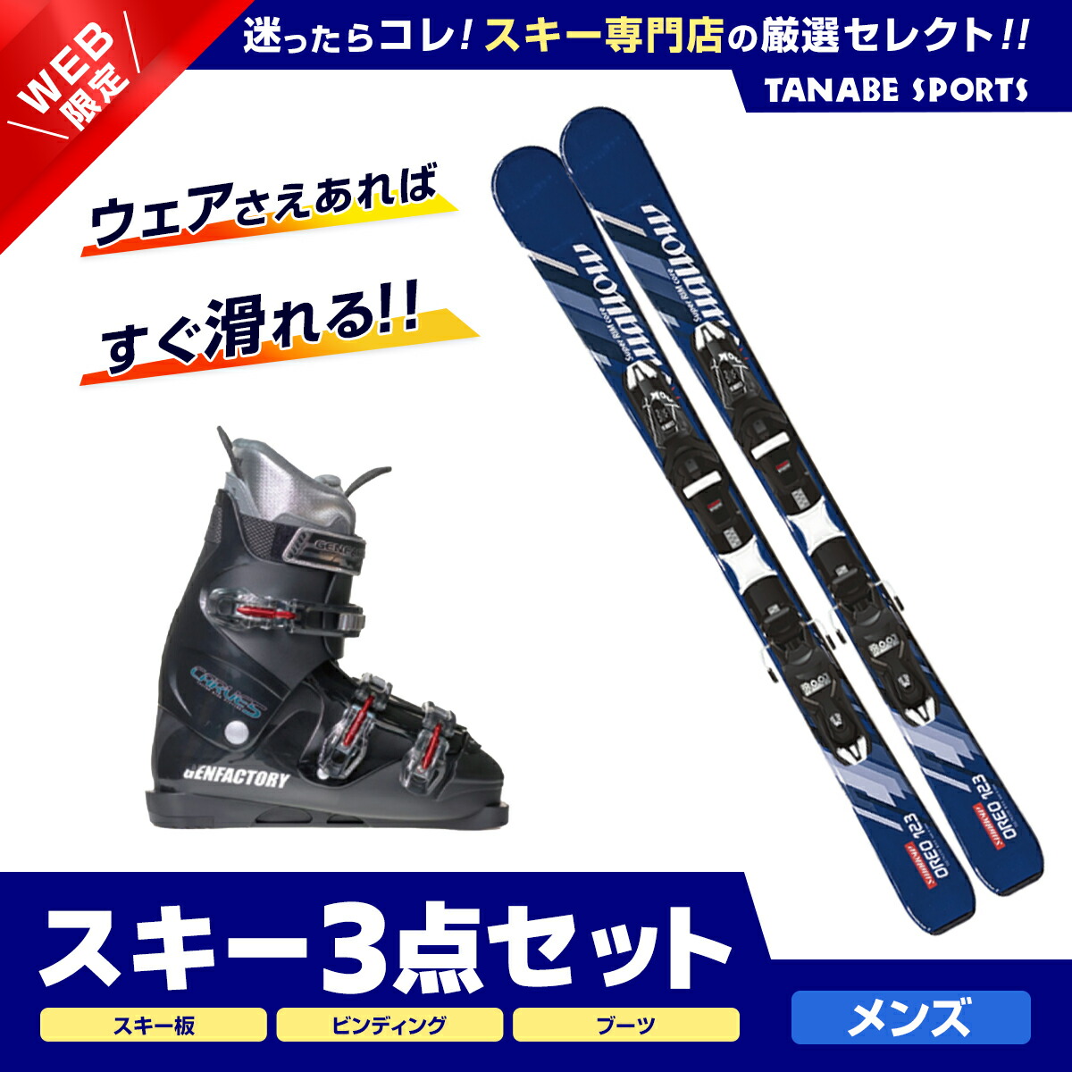 楽天市場】スキー セット 3点 メンズ レディース SWALLOW スワロー スキー板 2024 TEDSUN 1〔GRN〕+XPRESS 10 GW  B83 BLACK +HELD スキーブーツ ＜23＞KRONOS-55 / J : スキー専門店 タナベスポーツ