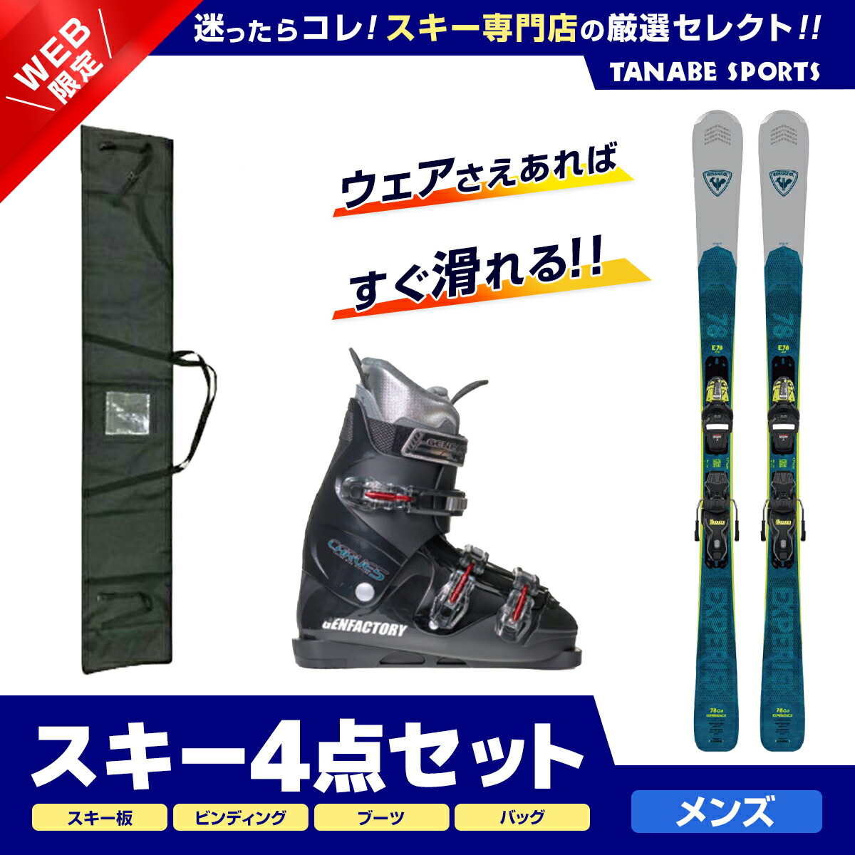 楽天市場】ROSSIGNOL ロシニョール スキーバック ＜2025＞ HERO ATHLETES BAG / RKLB101 : スキー専門店  タナベスポーツ