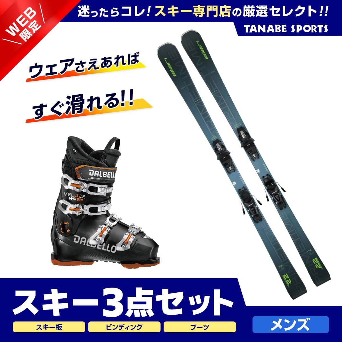 楽天市場】スキー セット 3点 メンズ レディース HEAD ヘッド スキー板