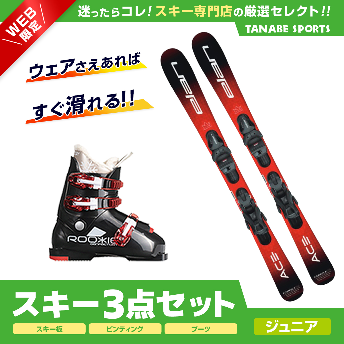 【楽天市場】スキー セット 3点 メンズ レディース HEAD ヘッド 