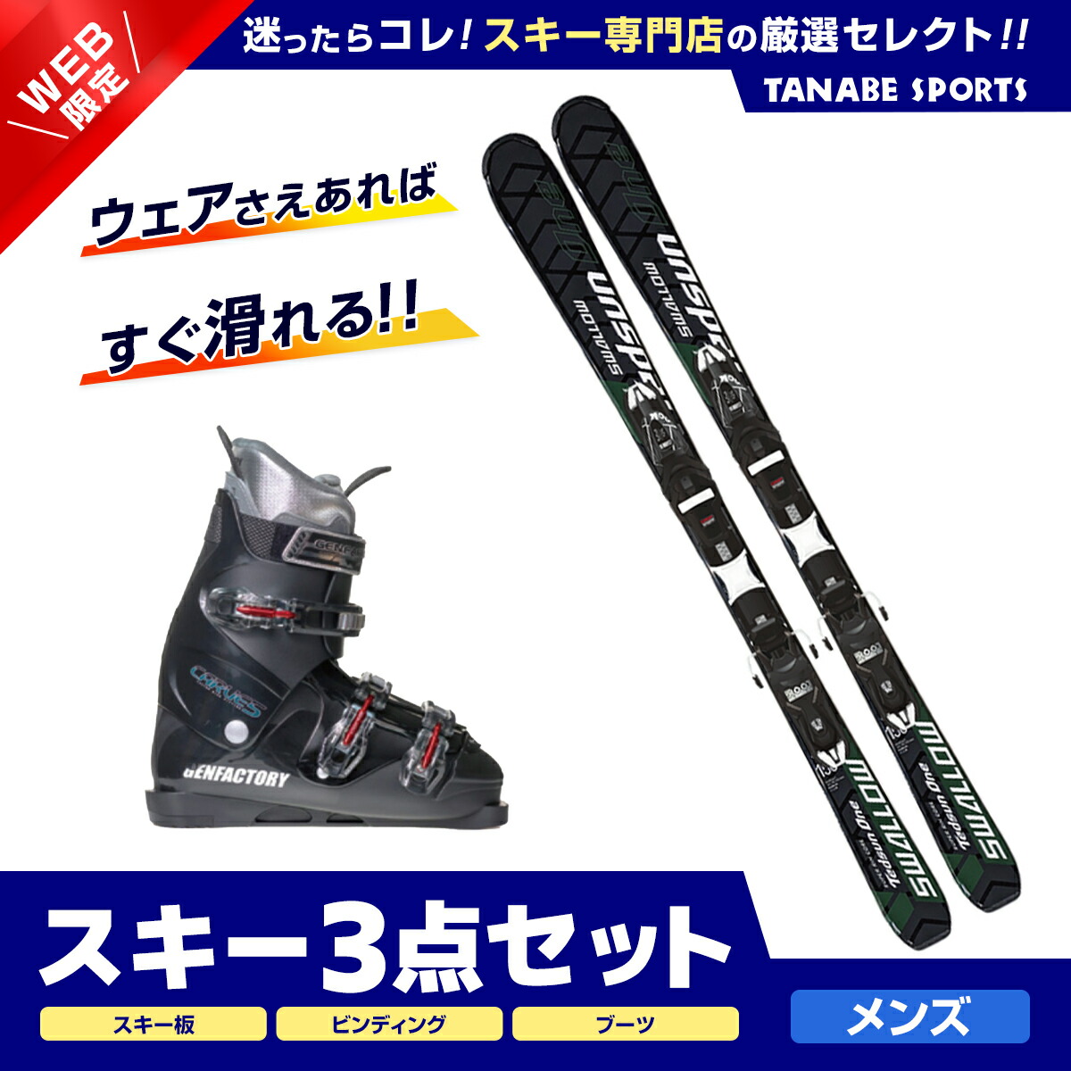 【楽天市場】最大7000円OFFクーポン！18日〜 スキー セット 3点 メンズ レディース HEAD ヘッド スキー板 2024 Shape V1  SLR Pro +SLR 9.0 GW+DALBELLO ブーツ ＜24＞VELOCE MAX GW80 : スキー専門店 タナベスポーツ