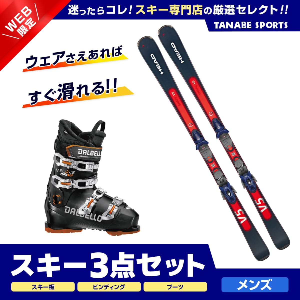 楽天市場】スキーセット 3点 メンズ レディース SWALLOW スワロー スキー板 2024 TEDSUN 1〔GRN〕+XPRESS 10 GW  B83 BLACK +ROSSIGNOL スキーブーツ ＜24＞SPEED 80 HV+ : スキー専門店 タナベスポーツ