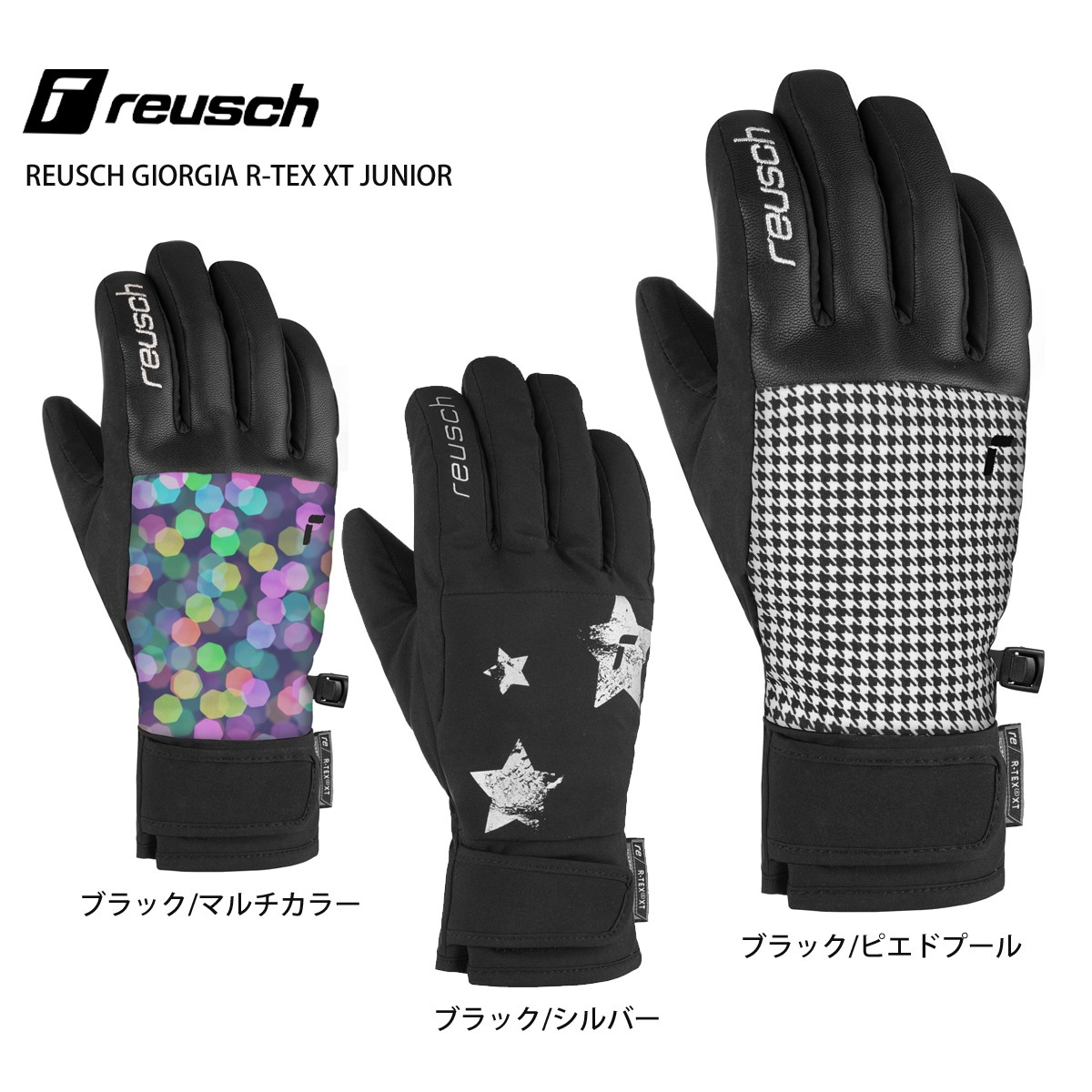 Reusch ロイシュ Down スキースノーボードグローブ Reusch ロイシュ Down スキースノーボードグローブ ロイシュ