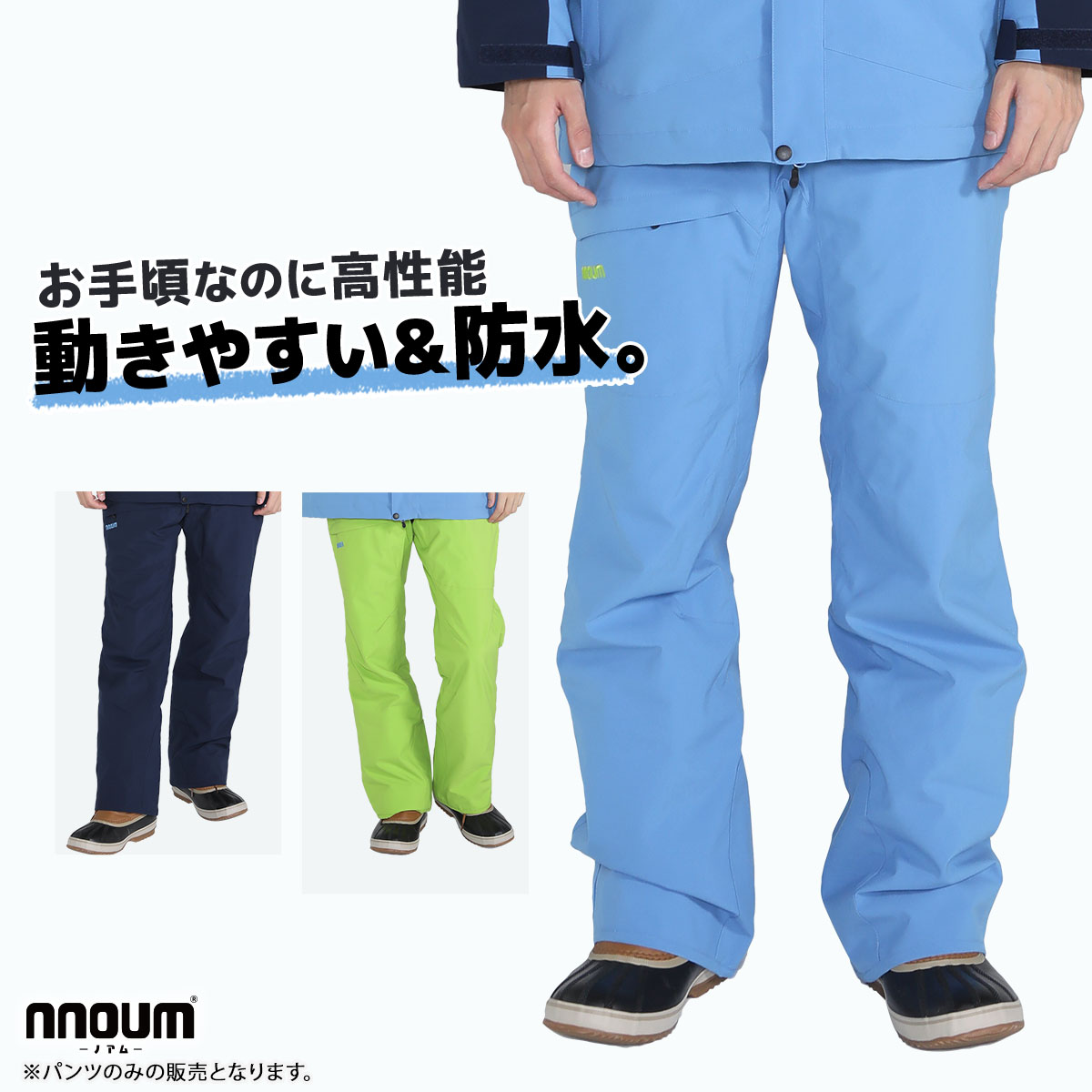 レイン パンツ メンズ レディース 耐水圧20,000ml NNOUM ノアム ストレッチ 雨具 合羽 NN20FRP11M 防水 通勤 通学  アウトドア スキーウェア スノボ スノーボード : cd47672 : スキー専門店タナベスポーツ - 通販 - Yahoo!ショッピング