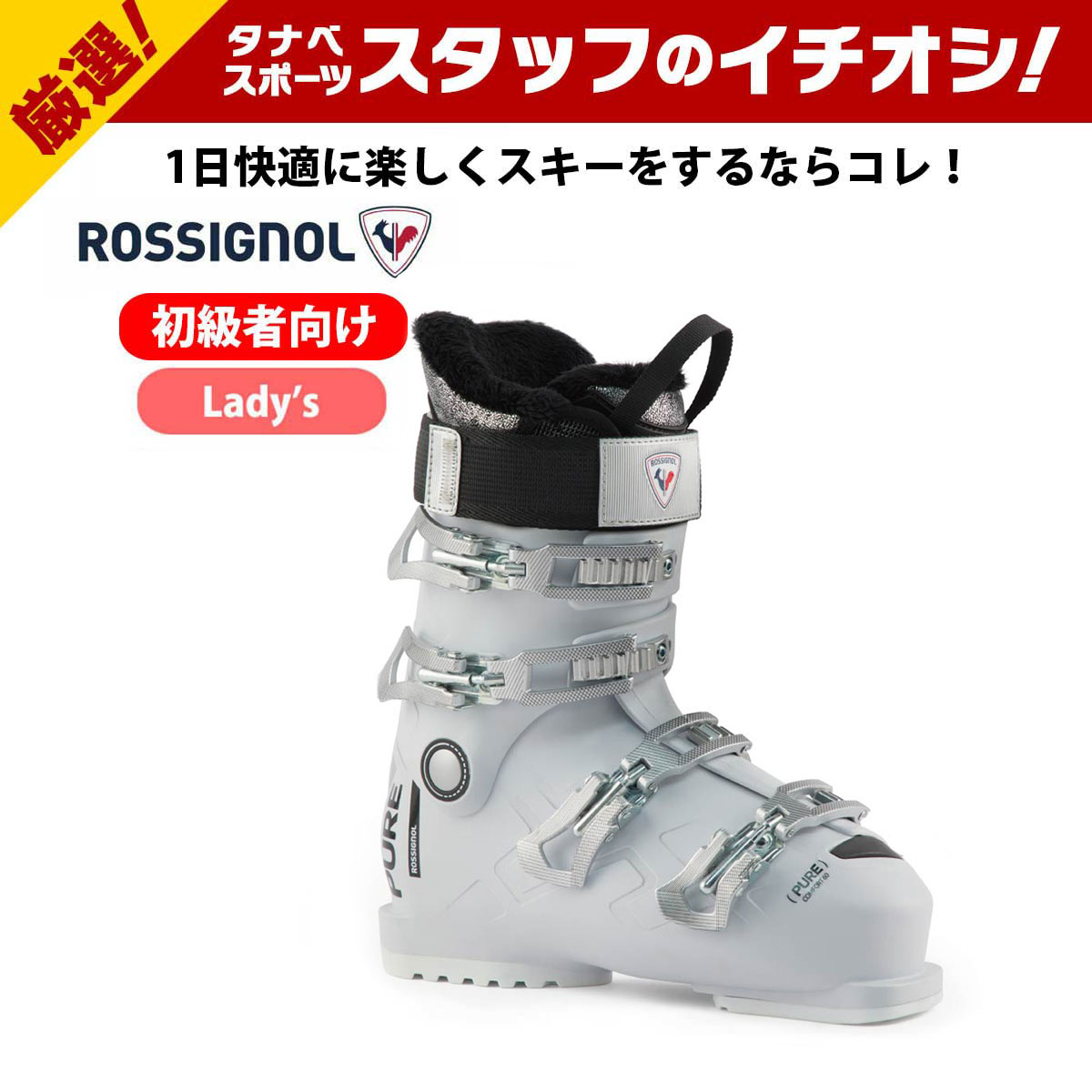 楽天市場】スキー板 スキーセット レディース スキー4点セット