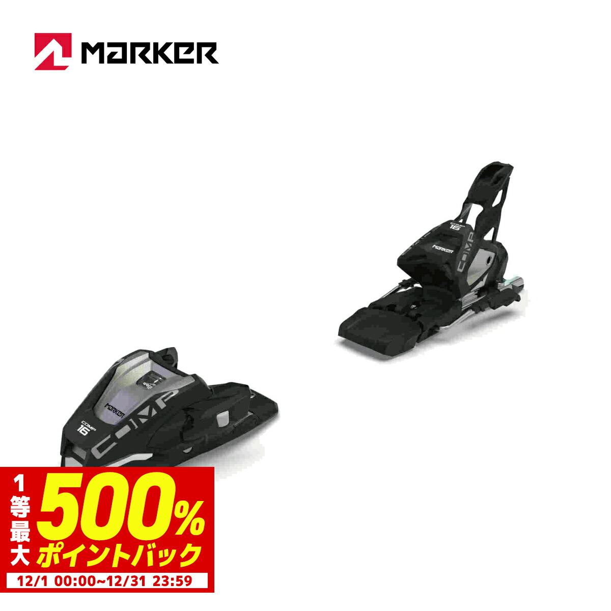 【楽天市場】スキービンディング MARKER マーカー 2024 XCOMP 16 [エックスコンプ 16] スキー 金具 23-24 旧モデル :  スキー専門店 タナベスポーツ