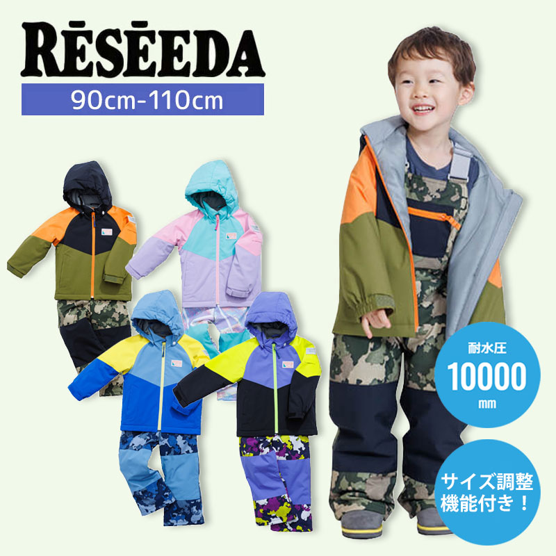 スキーの板御召しもの キッズ スノーウェア お坊っちゃん レセーダ RESEEDA 上下書き割り   TODDLER SUIT / RES56300