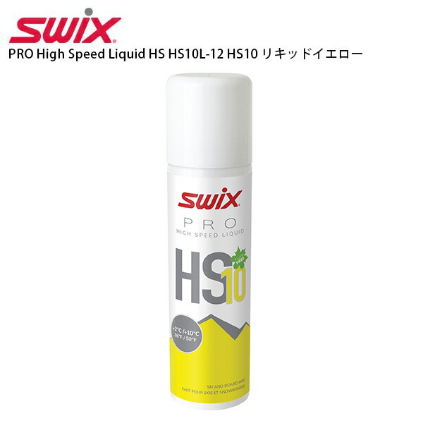 楽天市場】SWIX スウィックス ワックス PRO High Speed Liquid