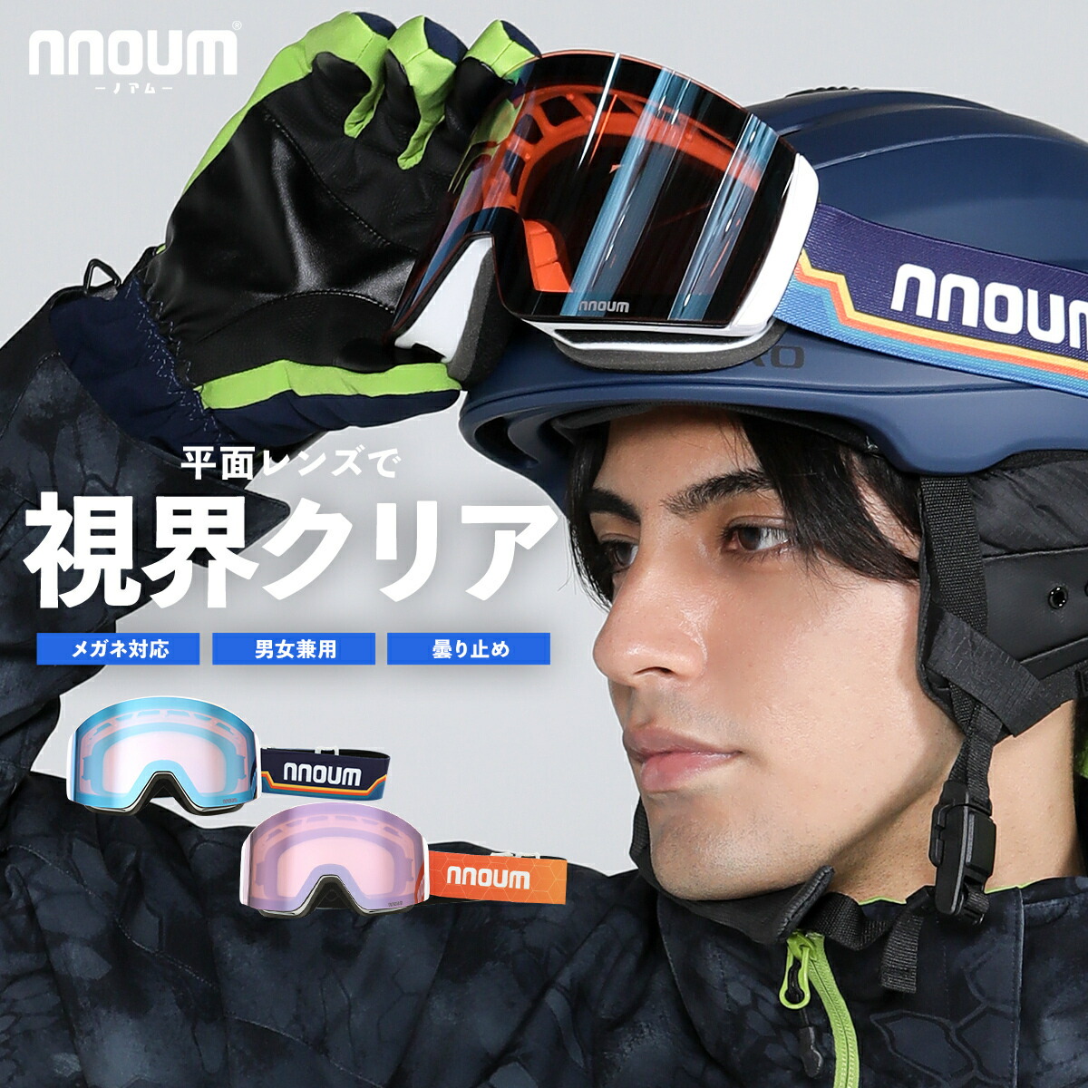 楽天市場】スキーゴーグル STIME×nnoum NNOUM ノアム